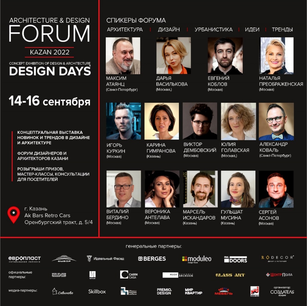Дизайнерский форум